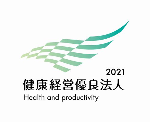 健康経営～2020年度実績と2021年度取組状況について