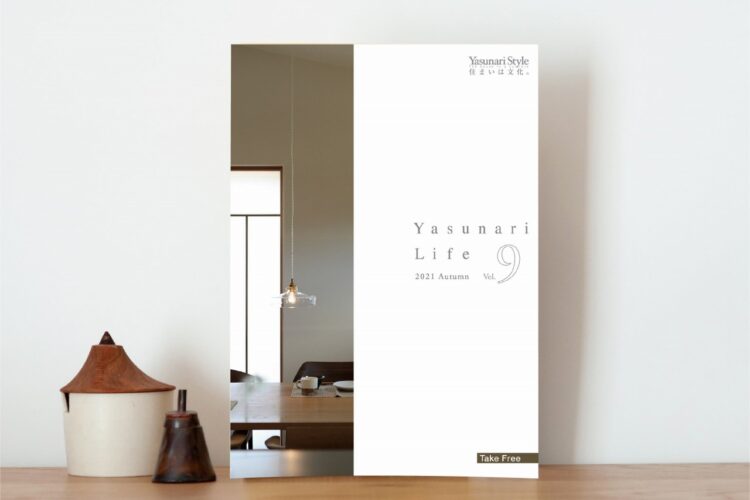 「YasunariLife vol.9」を発行しました。